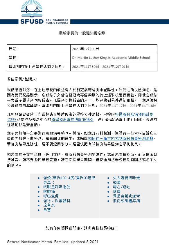 General Notification Memo For Families December 3 2021 Chinese