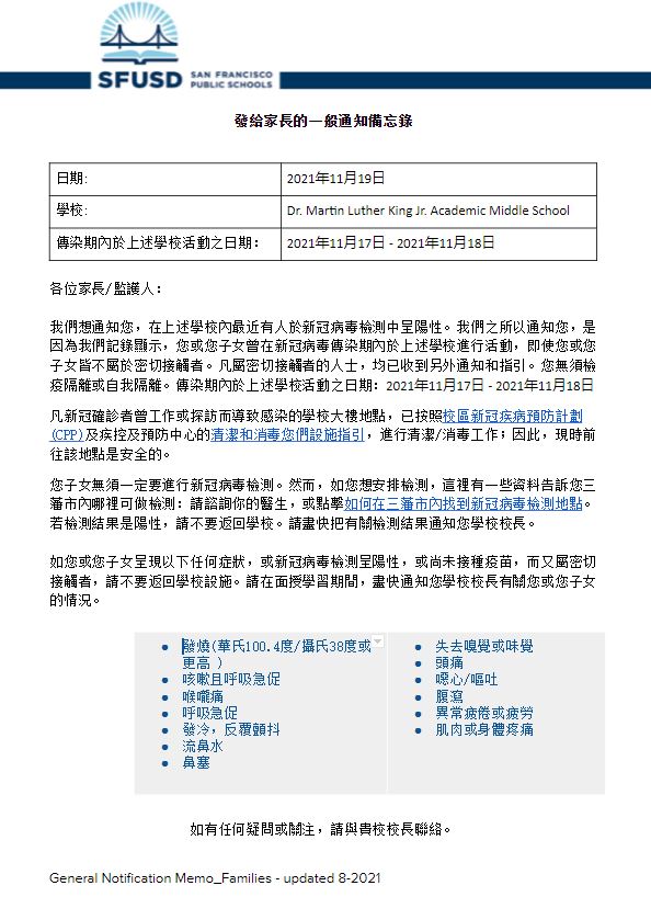 General Notification Memo For Families November 19 2021 Chinese