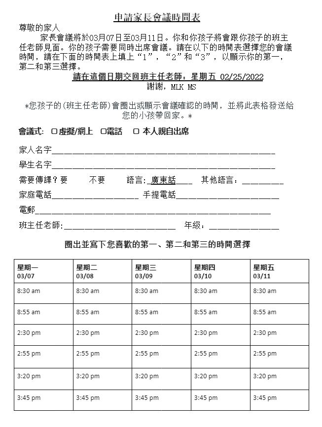 SLC Request Chinese