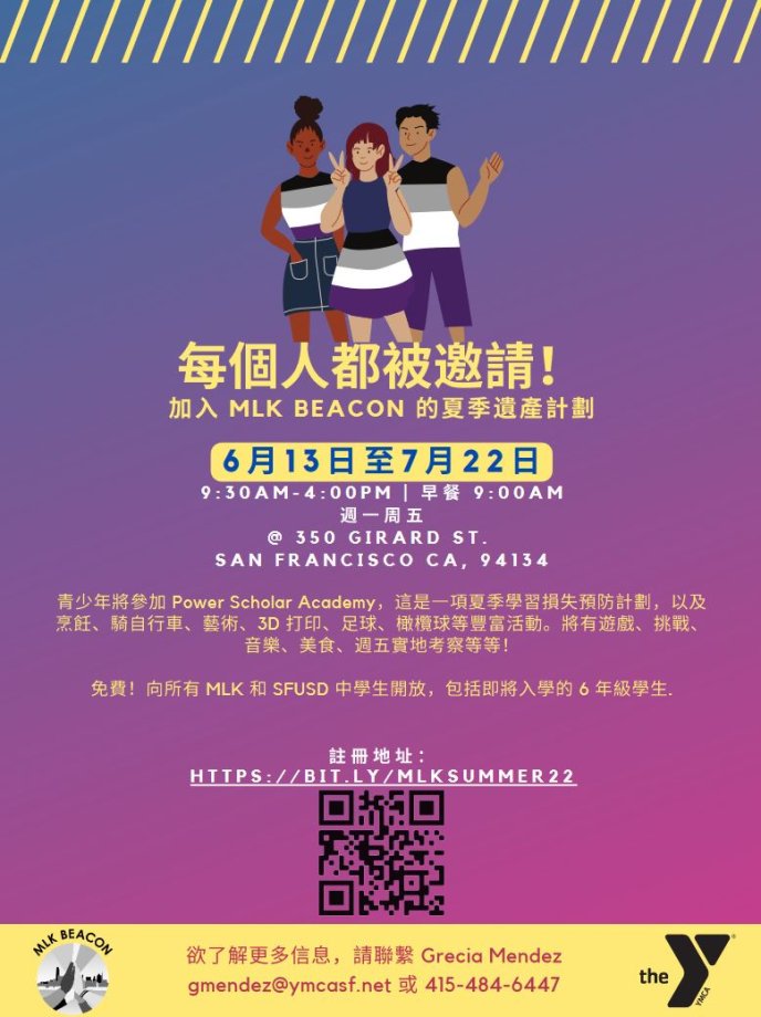 Beacon Summer Program 2022 Chinese Flyer