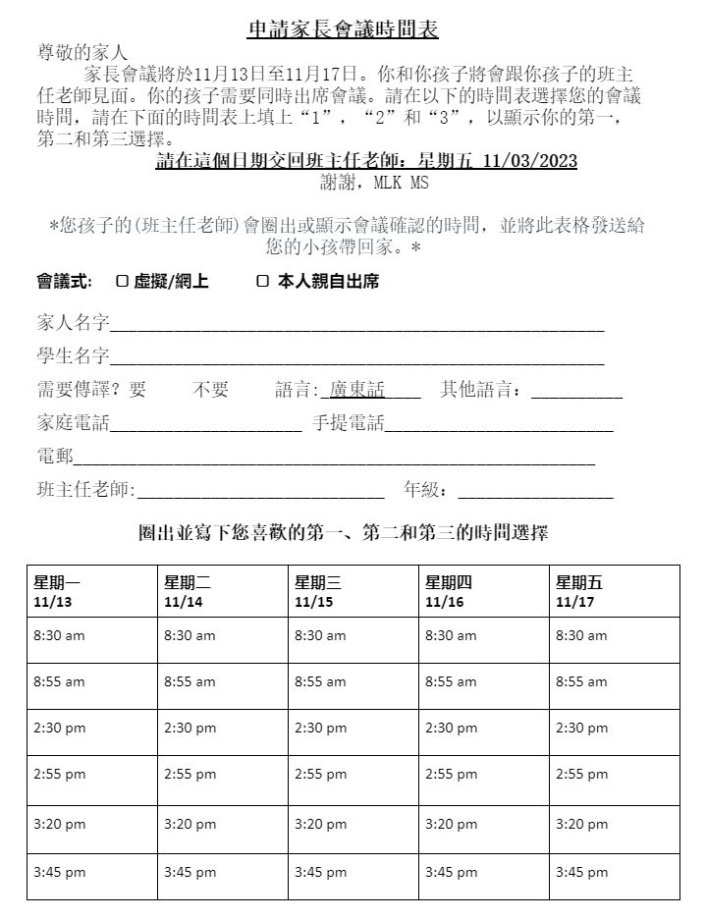 SLC Scheduling Fall 2023 Chinese