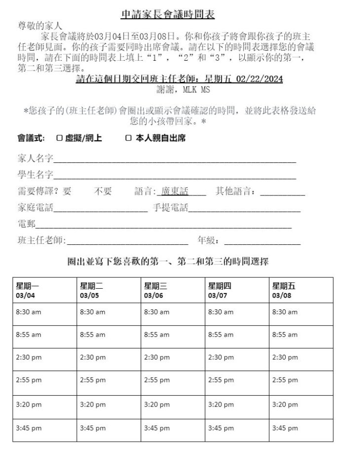 MLK MS SLC Spring 2024 Chinese