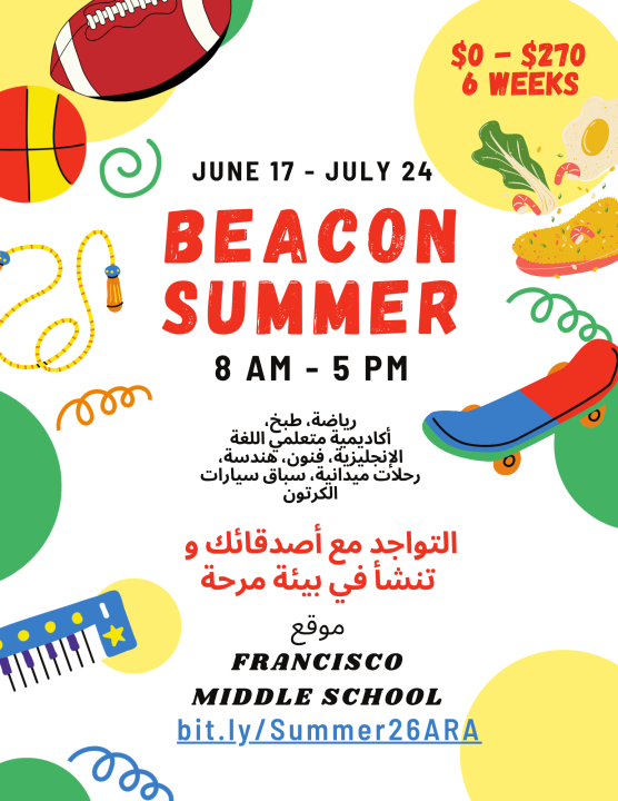 Beacon Summer 26' Flyer (Arabic)