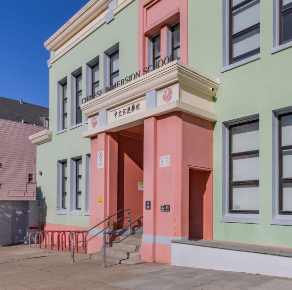 Chinese Immersion School Waller Street entrance on a sunny day