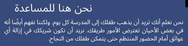 Arabic text: We are here to help