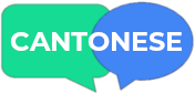 speech bubbles with the word "Cantonese"
